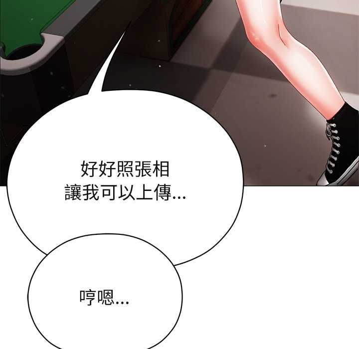 那个小太妹 - 第10話 - page 94