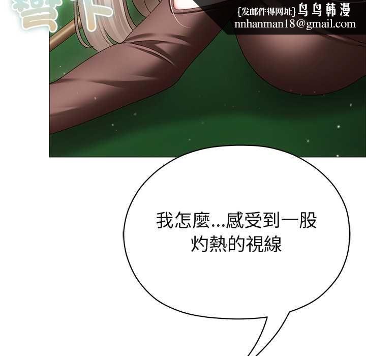 那个小太妹 - 第10話 - page 96
