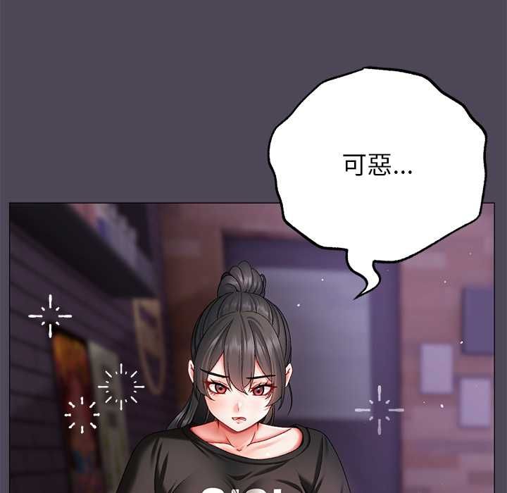 那个小太妹 - 第10話 - page 109