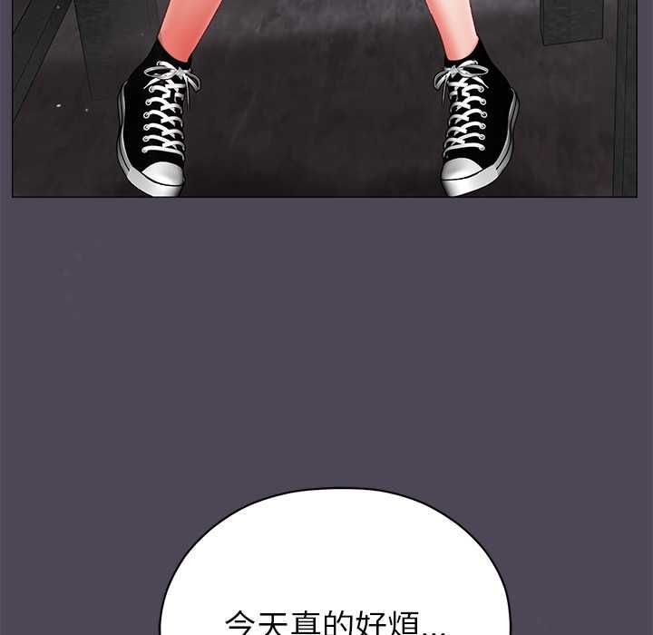 那个小太妹 - 第10話 - page 111