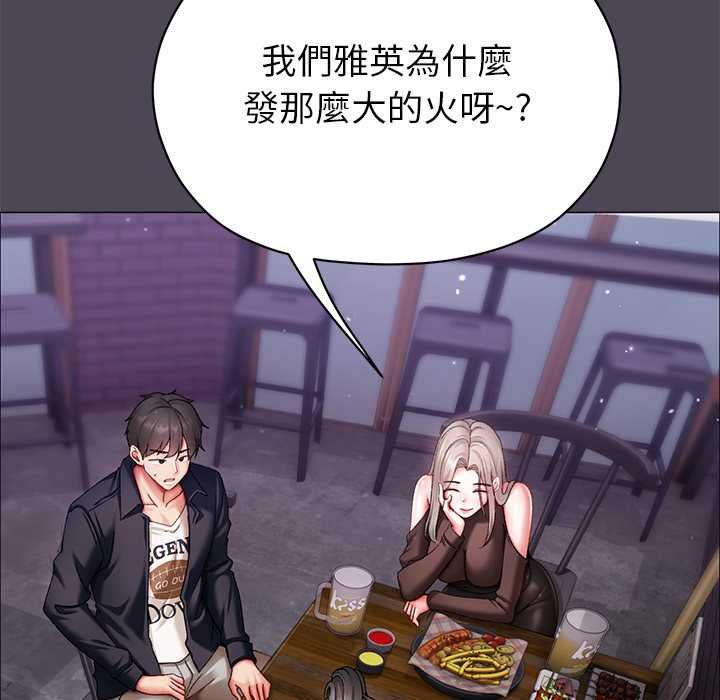 那个小太妹 - 第10話 - page 114