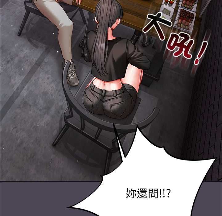 那个小太妹 - 第10話 - page 115