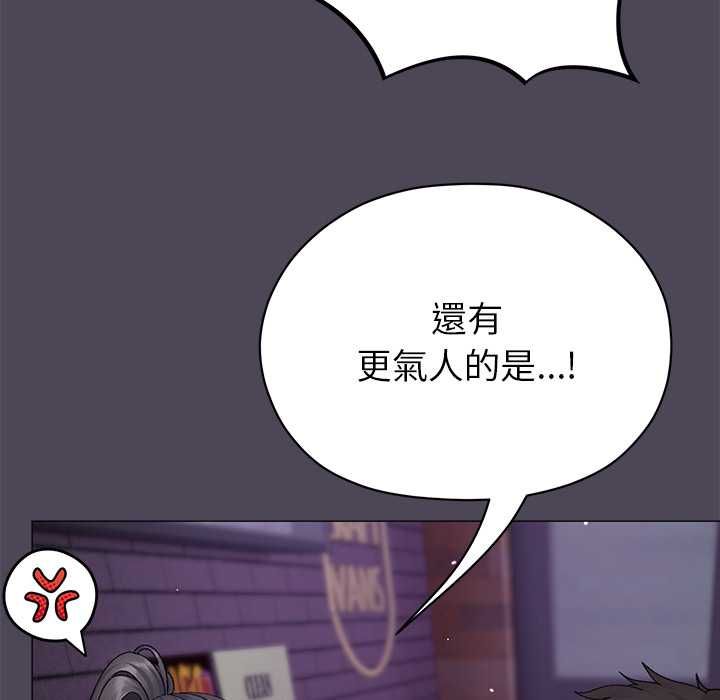 那个小太妹 - 第10話 - page 116