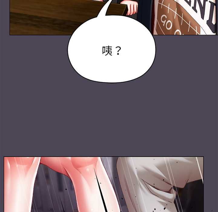 那个小太妹 - 第10話 - page 118