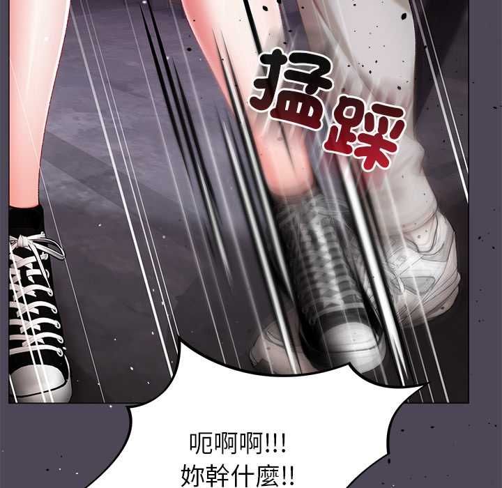 那个小太妹 - 第10話 - page 119