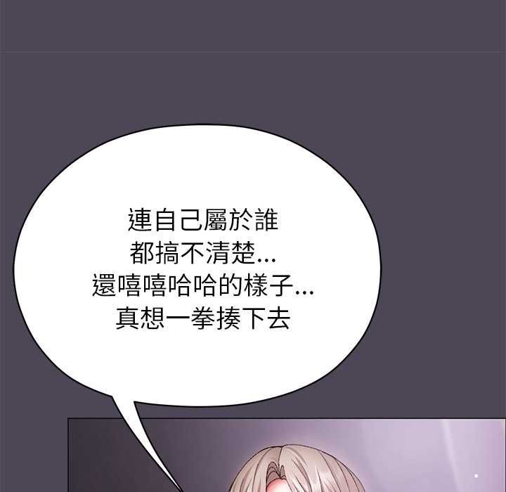 那个小太妹 - 第10話 - page 123