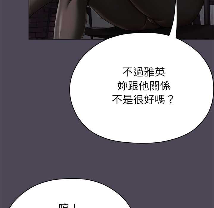 那个小太妹 - 第10話 - page 125
