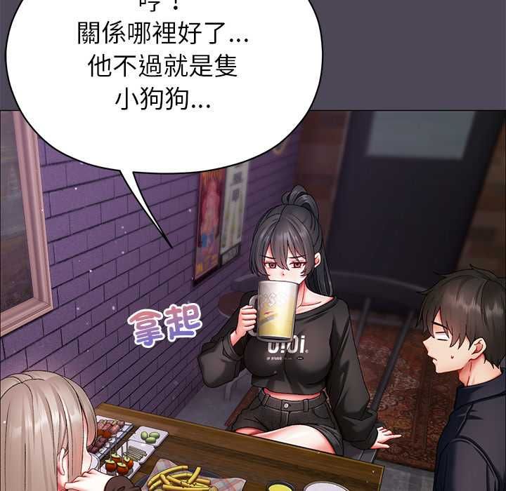 那个小太妹 - 第10話 - page 126