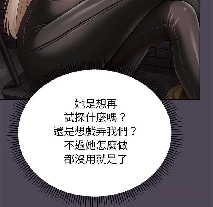 那个小太妹 - 第10話 - page 132
