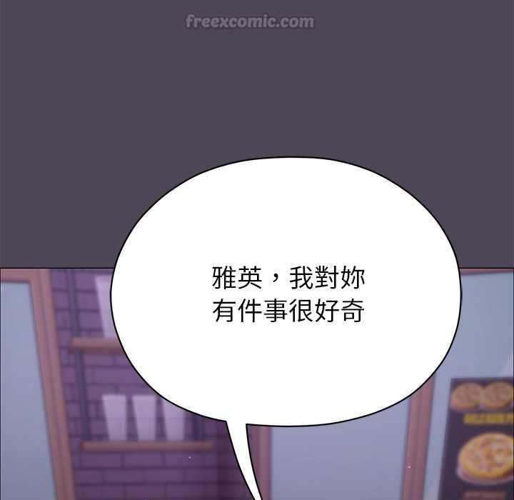 那个小太妹 - 第10話 - page 135