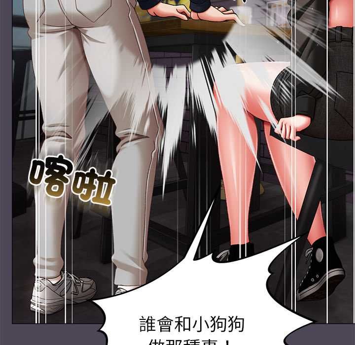 那个小太妹 - 第10話 - page 151