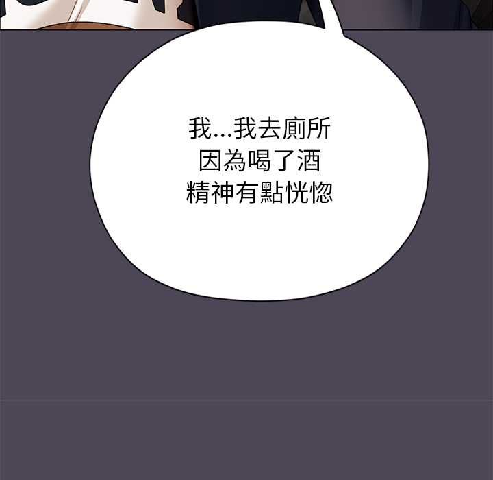 那个小太妹 - 第10話 - page 155