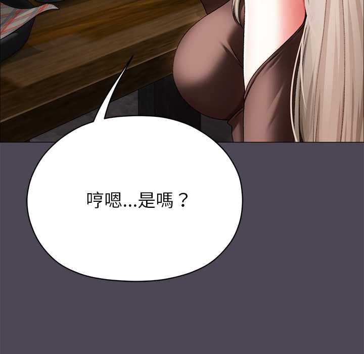 那个小太妹 - 第10話 - page 158