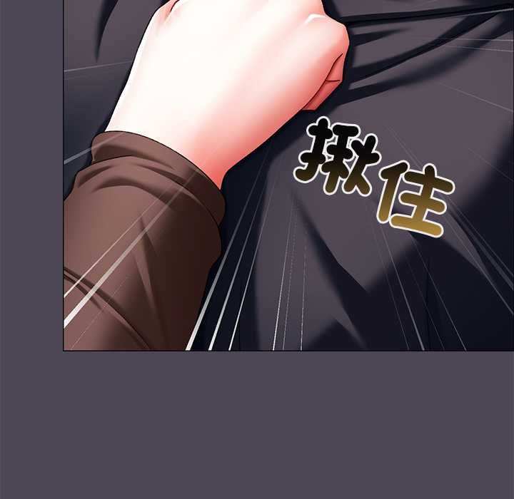 那个小太妹 - 第10話 - page 160