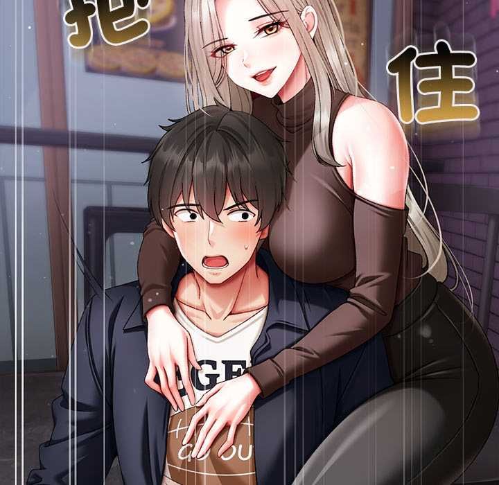 那个小太妹 - 第10話 - page 162
