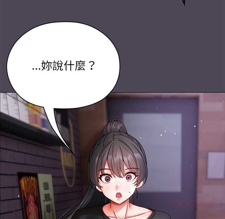 那个小太妹 - 第10話 - page 164