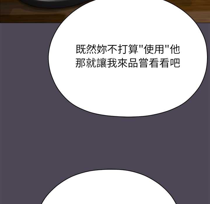 那个小太妹 - 第10話 - page 166