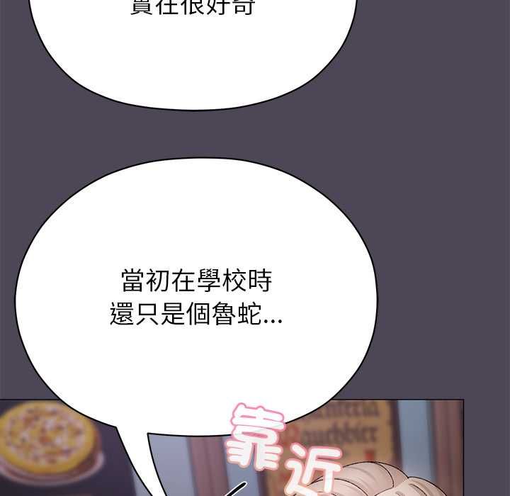那个小太妹 - 第10話 - page 169