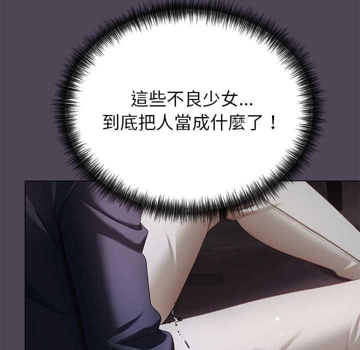 那个小太妹 - 第10話 - page 172