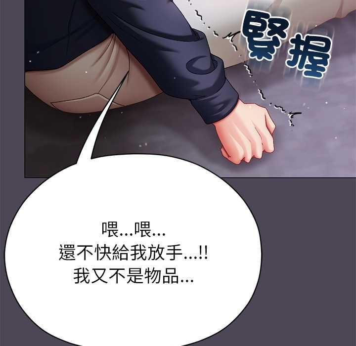 那个小太妹 - 第10話 - page 173