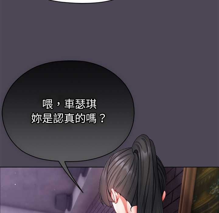 那个小太妹 - 第10話 - page 174