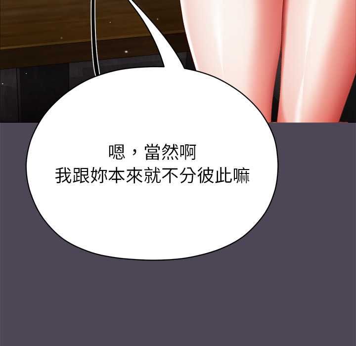 那个小太妹 - 第10話 - page 176
