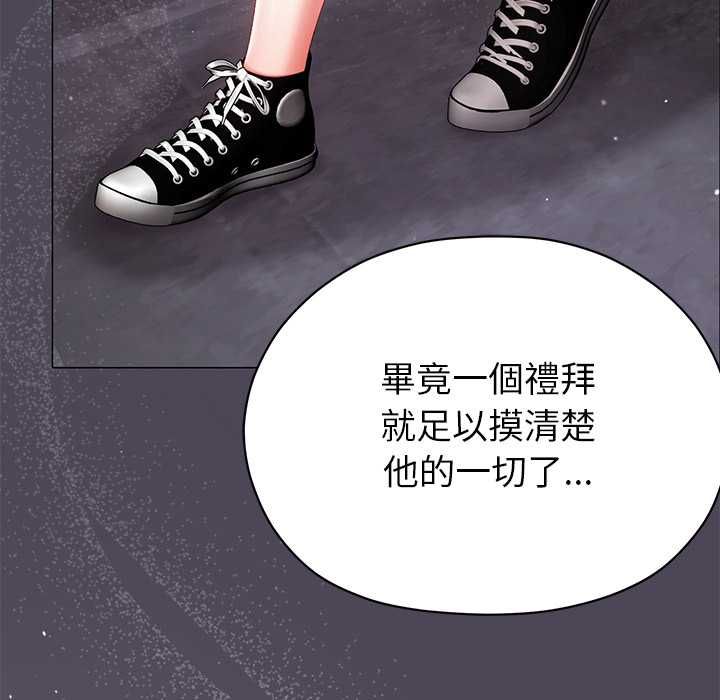 那个小太妹 - 第10話 - page 178