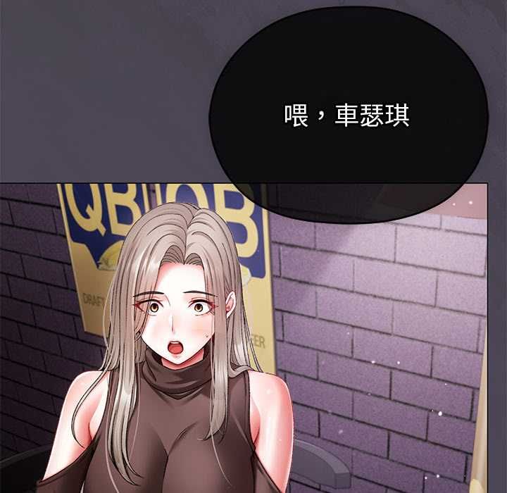 那个小太妹 - 第10話 - page 182