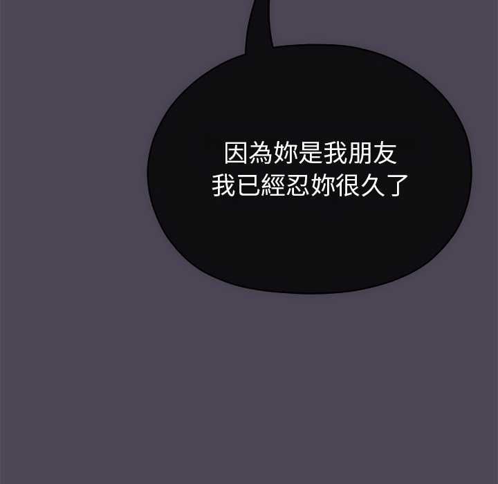 那个小太妹 - 第10話 - page 186