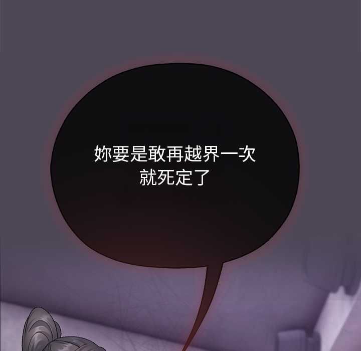 那个小太妹 - 第10話 - page 187