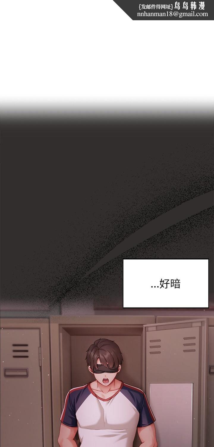 那个小太妹 - 第4话 - page 1