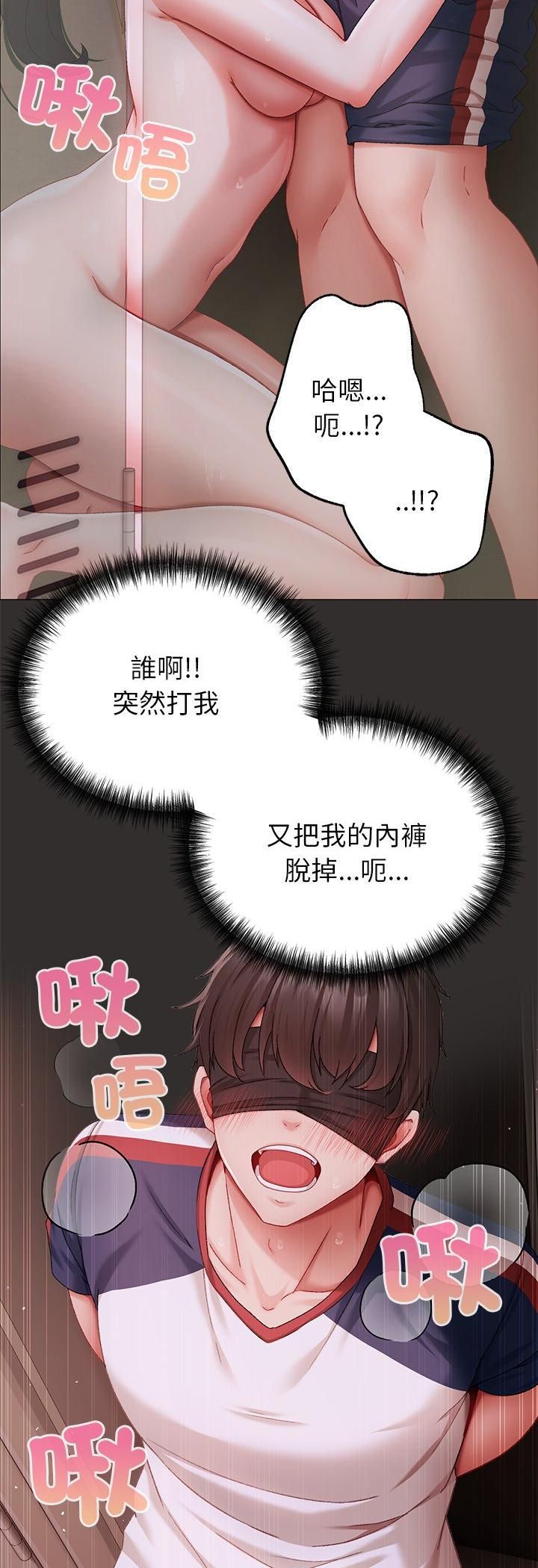 那个小太妹 - 第4话 - page 9