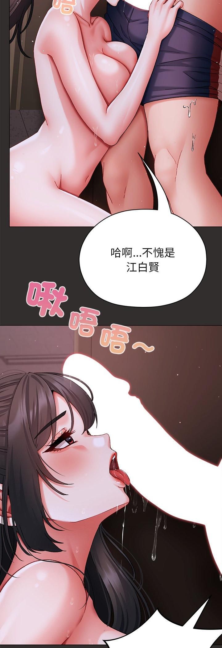 那个小太妹 - 第4话 - page 11