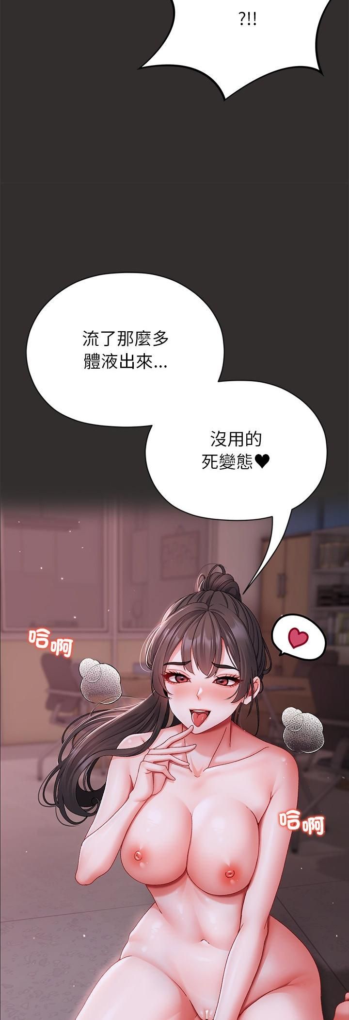 那个小太妹 - 第4话 - page 12