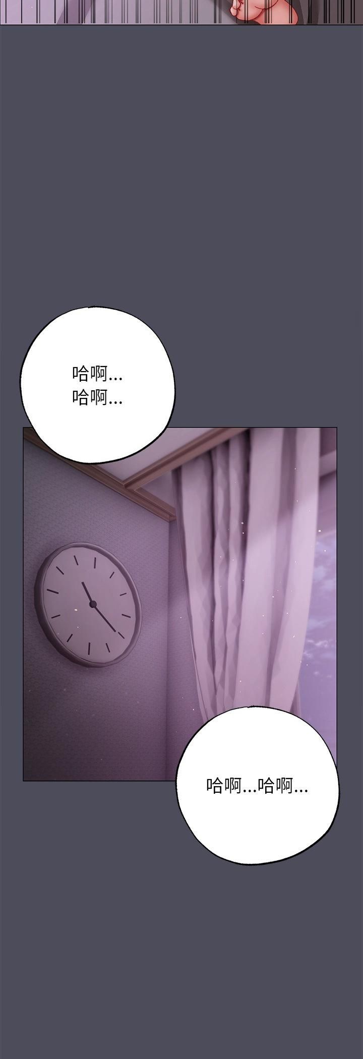 那个小太妹 - 第4话 - page 17