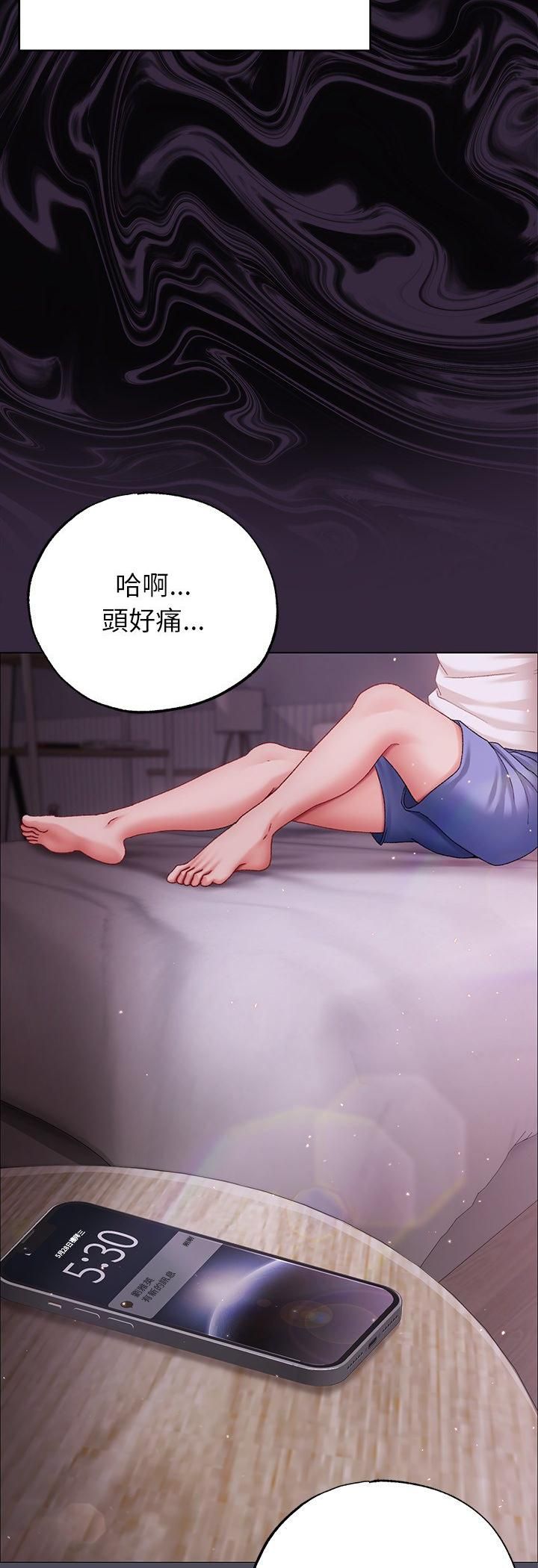 那个小太妹 - 第4话 - page 21