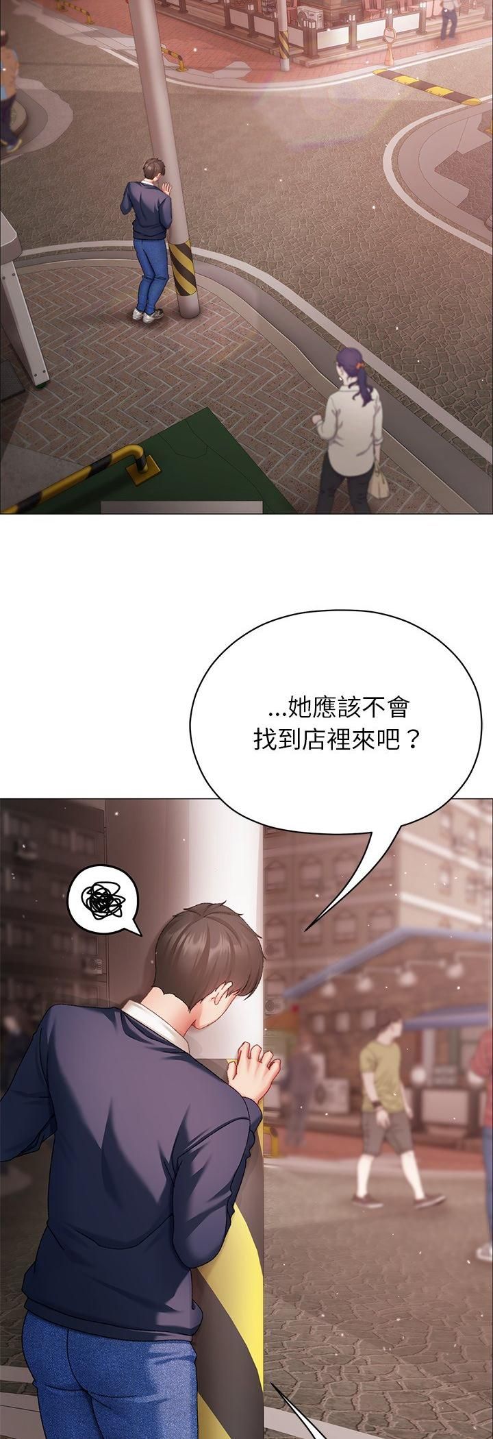 那个小太妹 - 第4话 - page 24