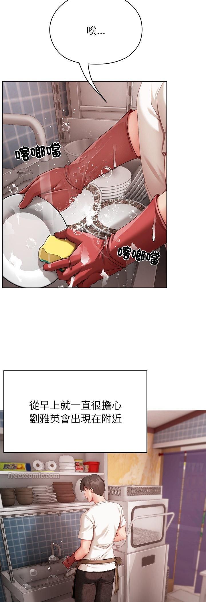 那个小太妹 - 第4话 - page 30
