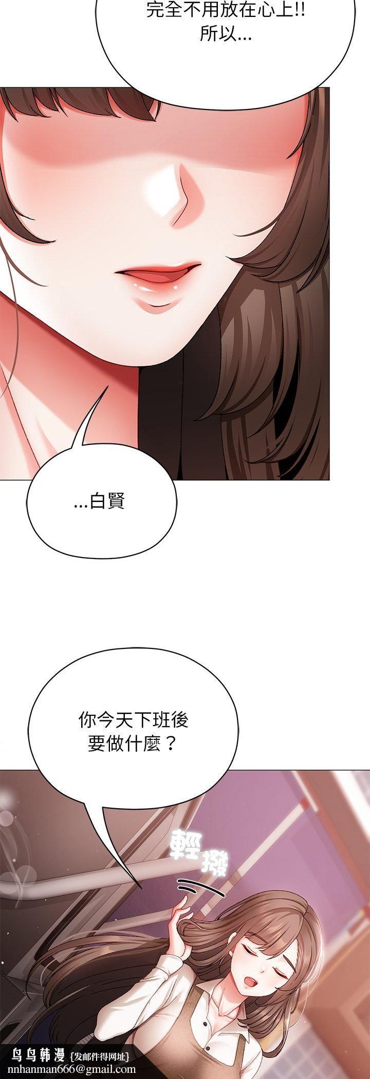 那个小太妹 - 第4话 - page 37