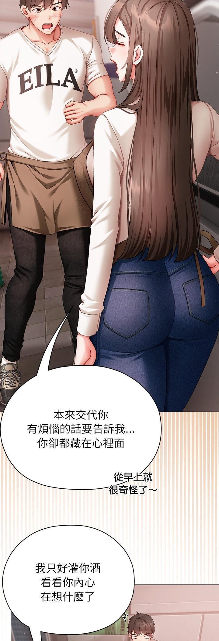那个小太妹 - 第4话 - page 39