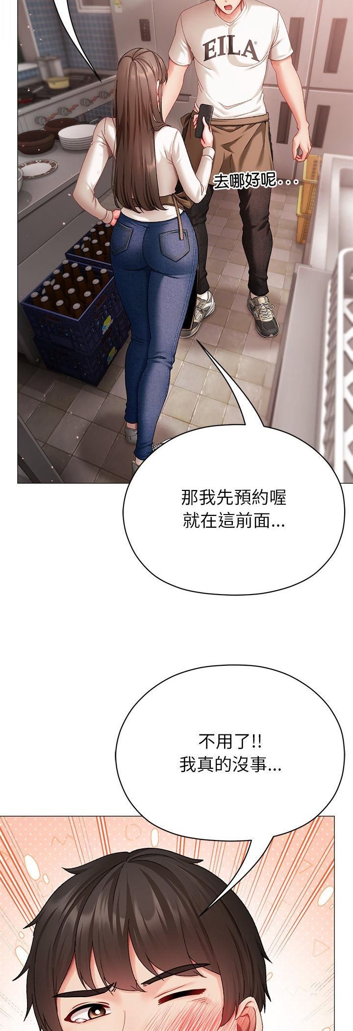 那个小太妹 - 第4话 - page 40