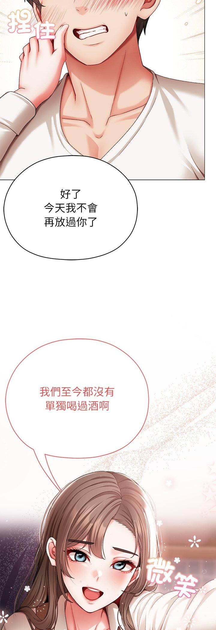 那个小太妹 - 第4话 - page 41