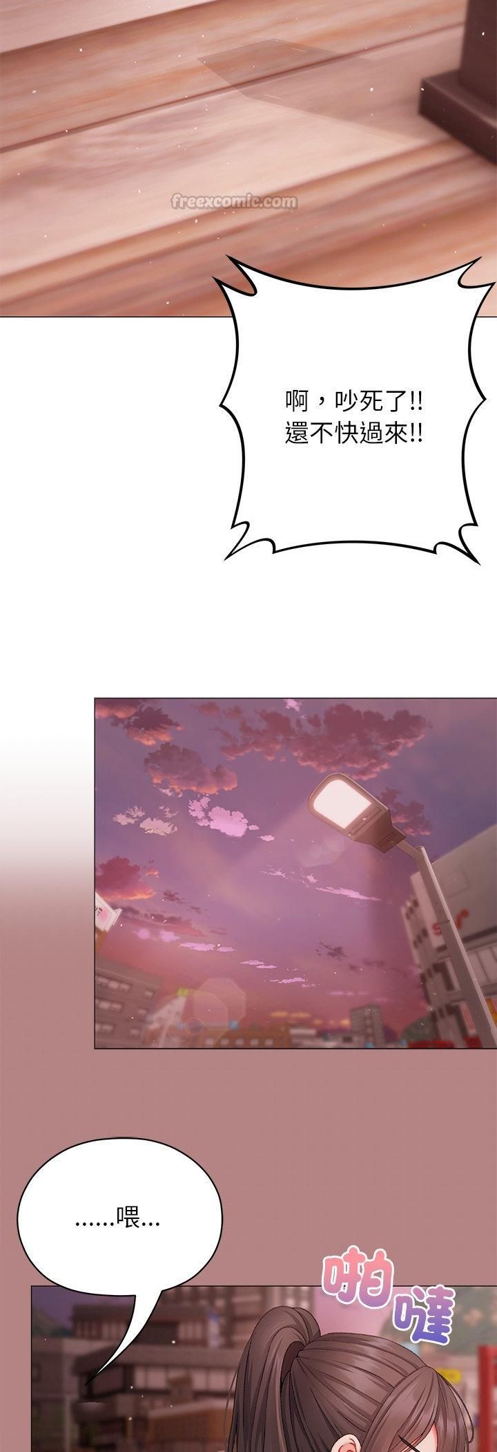 那个小太妹 - 第4话 - page 60