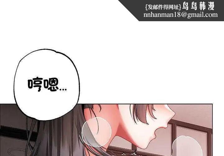 那个小太妹 - 第13話 - page 1