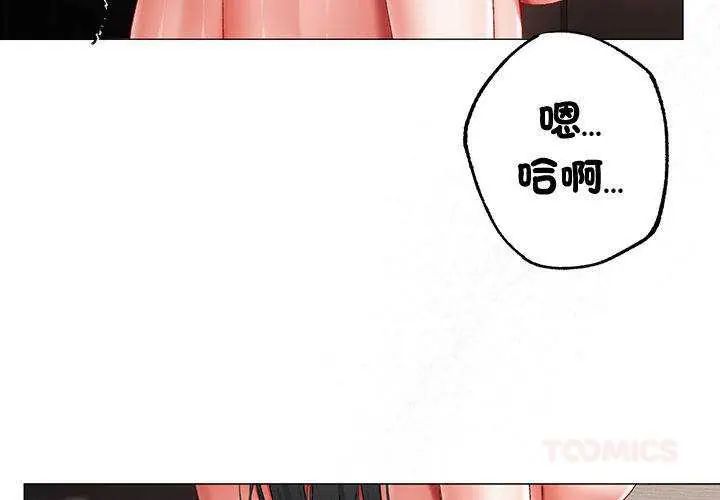 那个小太妹 - 第13話 - page 3