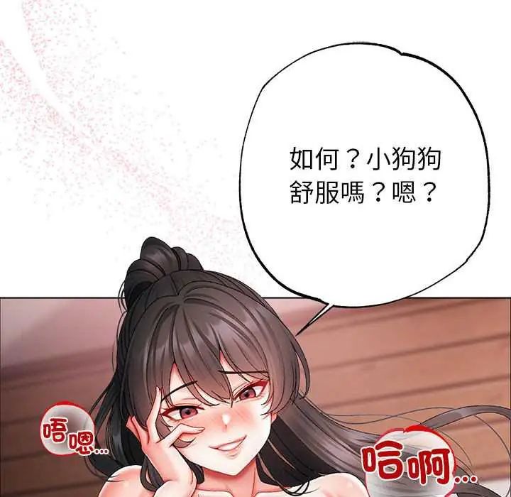 那个小太妹 - 第13話 - page 6