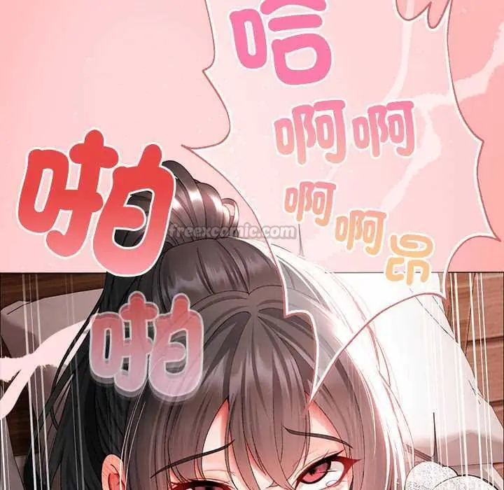 那个小太妹 - 第13話 - page 15