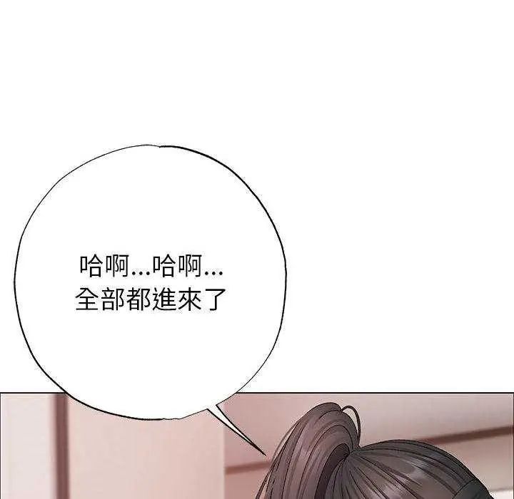 那个小太妹 - 第13話 - page 18