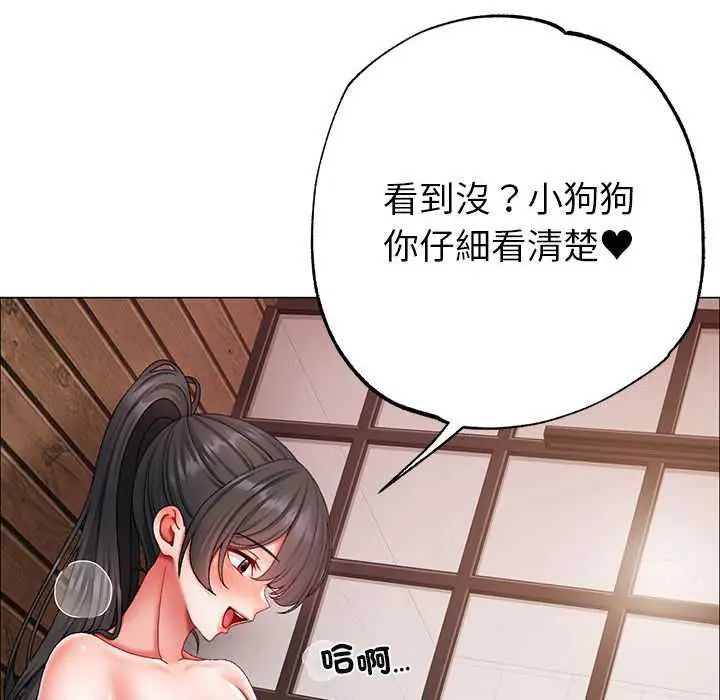 那个小太妹 - 第13話 - page 21