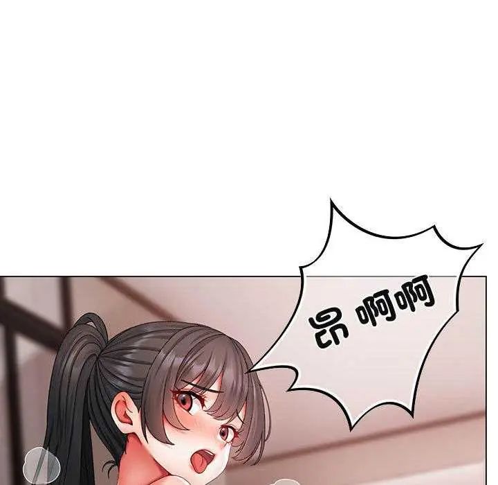 那个小太妹 - 第13話 - page 25